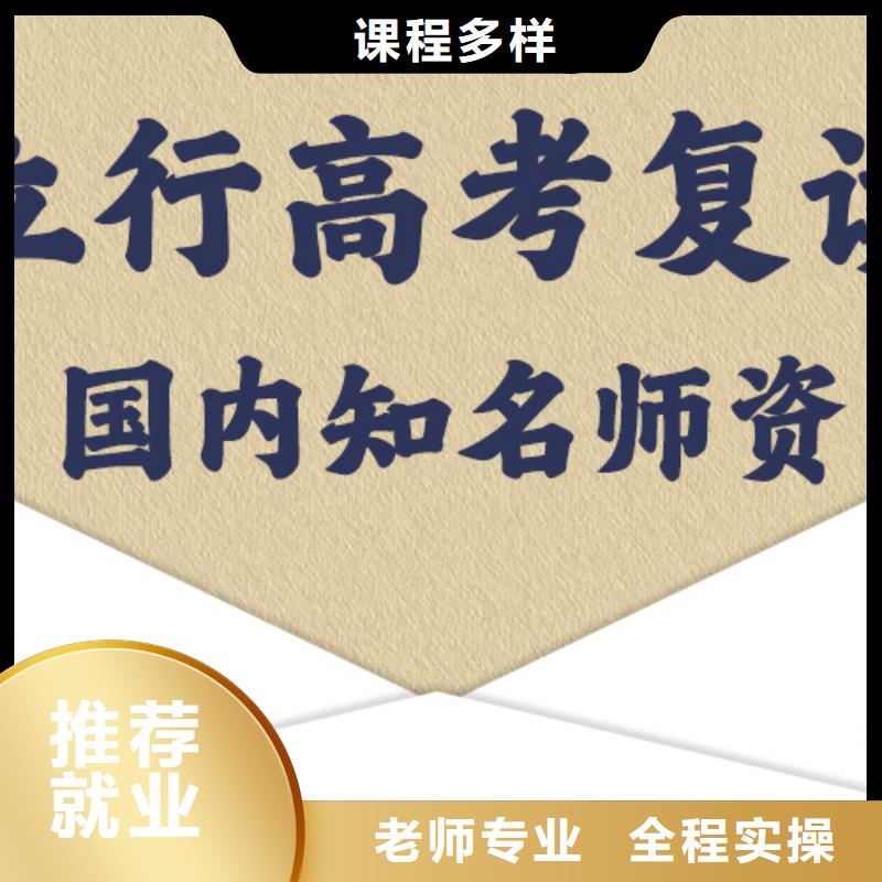 高考復(fù)讀復(fù)讀班校企共建