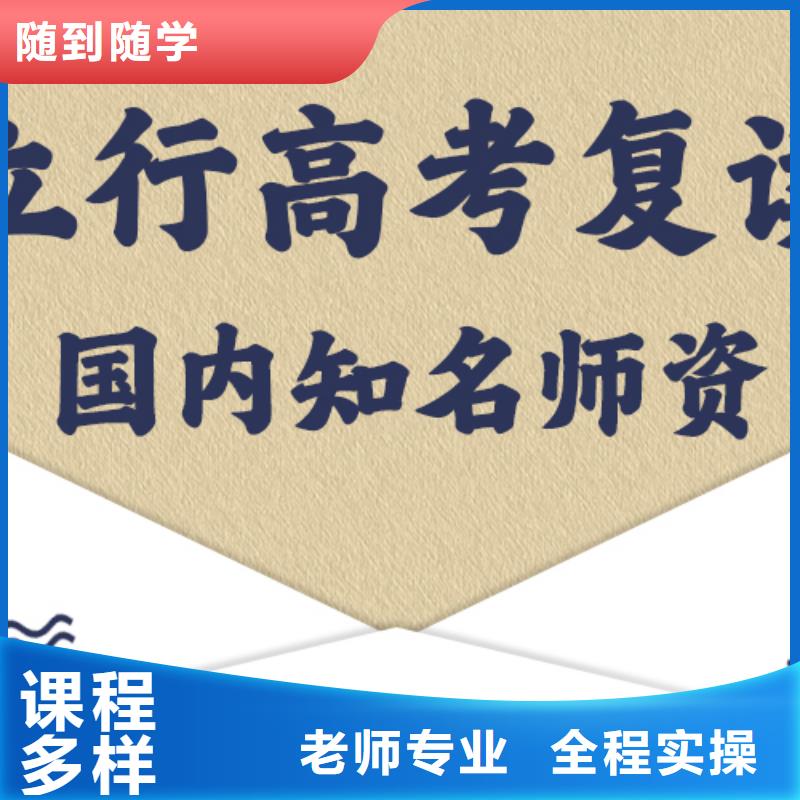 高考復讀,高考小班教學正規(guī)學校