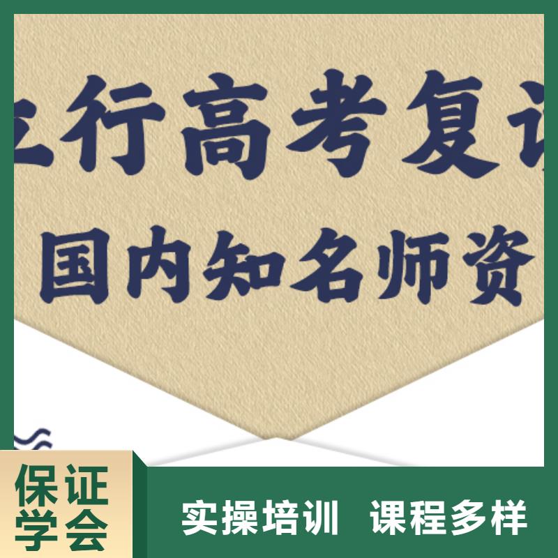 高考復讀高三集訓老師專業