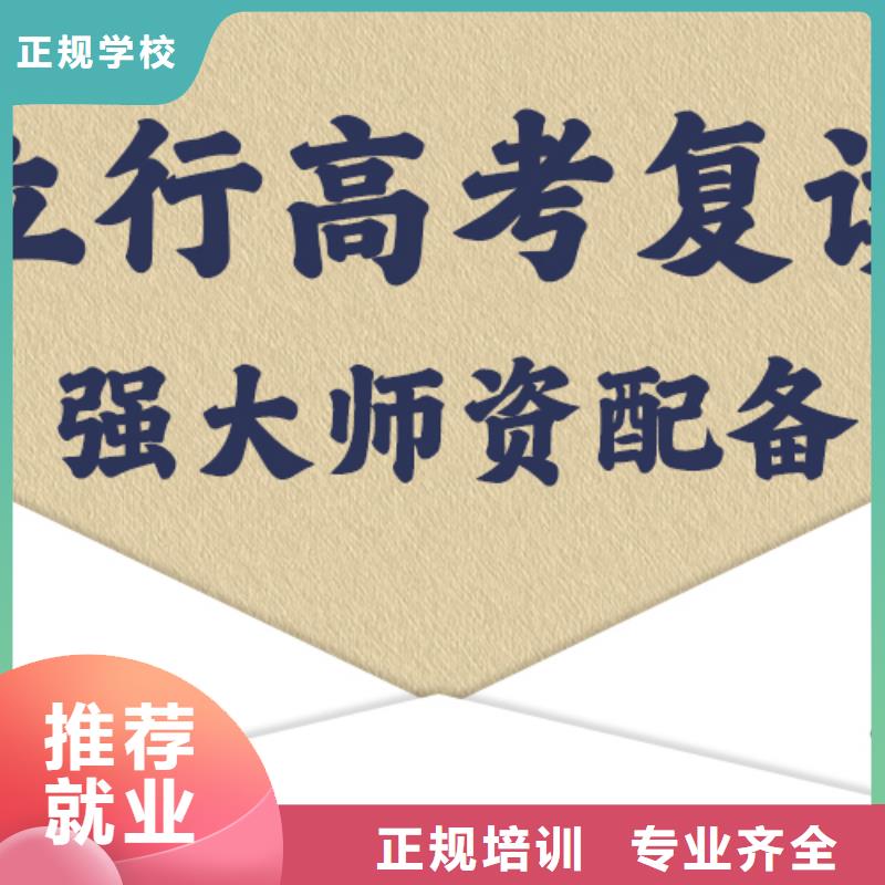 高考復讀高考沖刺補習學真本領