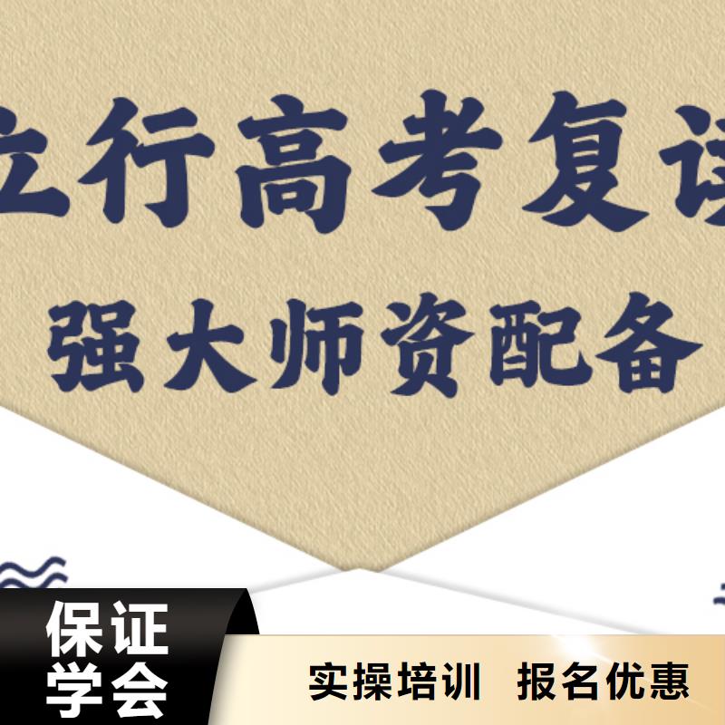高考復讀_【高考補習學校】就業不擔心