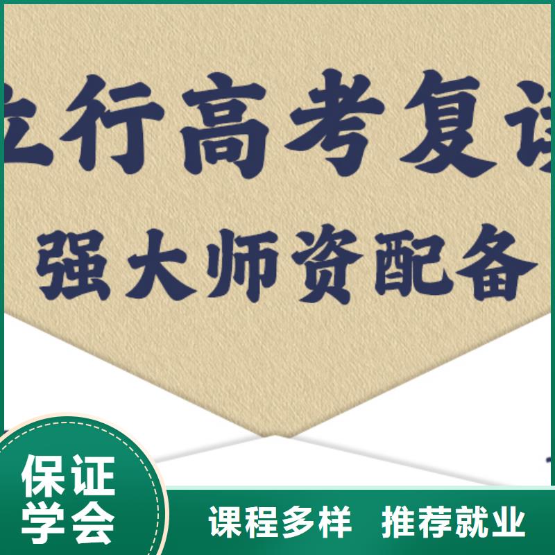 高考復讀【高三封閉式復讀學?！繉I齊全