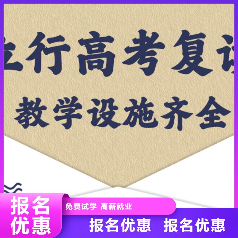 【高考復讀藝考文化課集訓班正規學校】