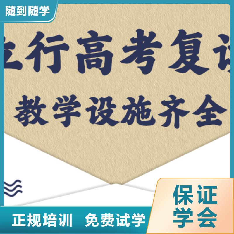 高考复读艺考文化课百日冲刺班师资力量强