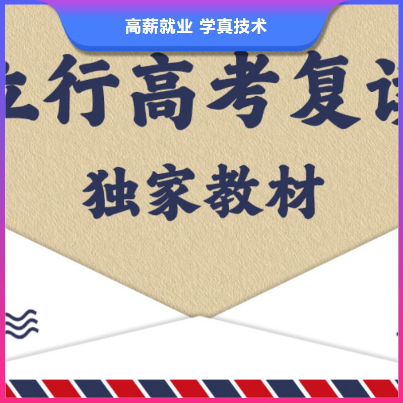 高考復讀高考復讀清北班正規學校