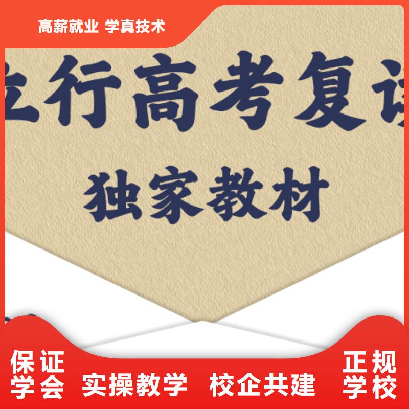 高考復(fù)讀高考輔導(dǎo)技能+學(xué)歷