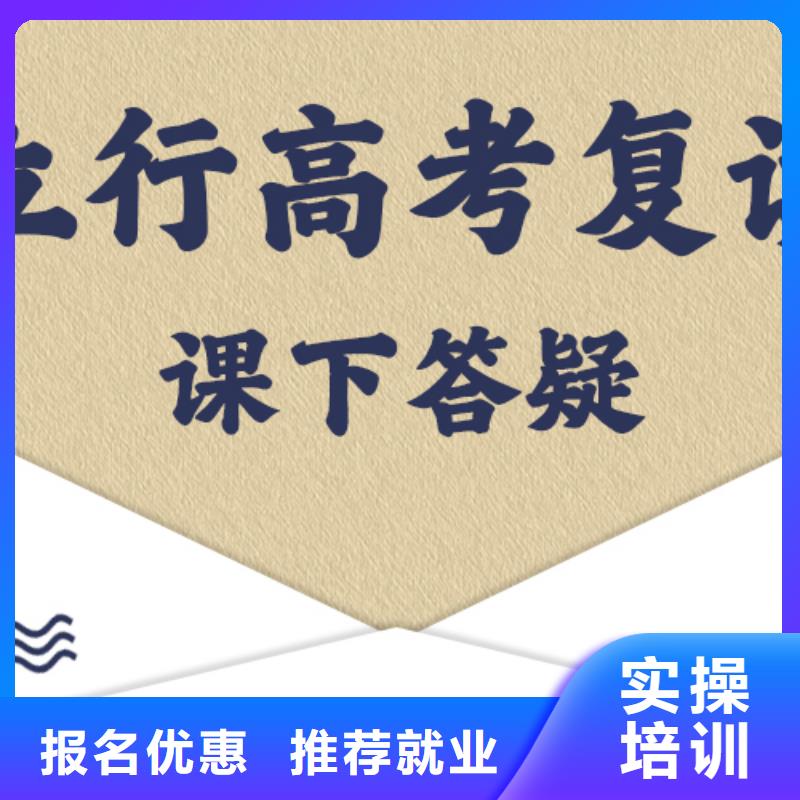 高考復讀_【高考沖刺補習】理論+實操