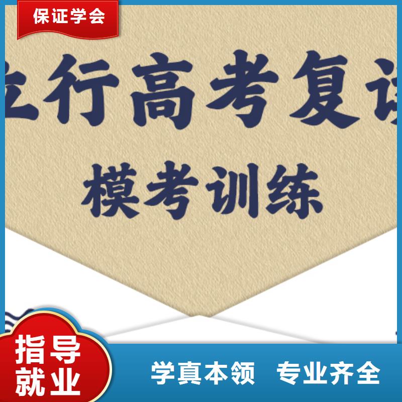 【高考復讀藝考文化課集訓班正規(guī)學校】