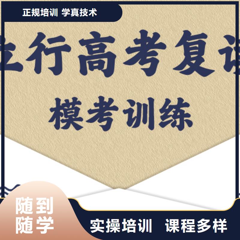 高考復(fù)讀藝術(shù)生文化補習(xí)老師專業(yè)