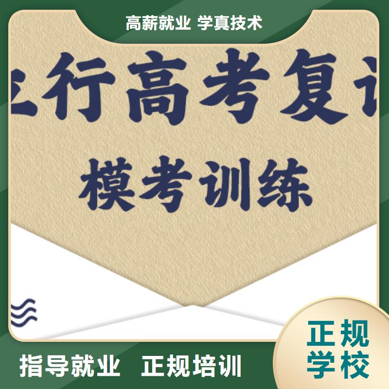 高考復(fù)讀高考輔導(dǎo)技能+學(xué)歷