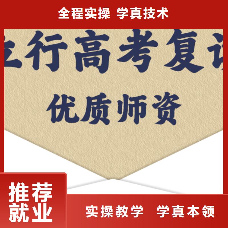 高考復(fù)讀全日制高考培訓學校學真技術(shù)