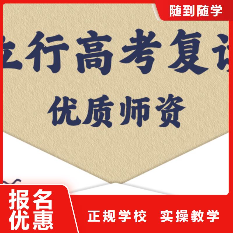 高考復(fù)讀藝考培訓(xùn)機(jī)構(gòu)正規(guī)培訓(xùn)