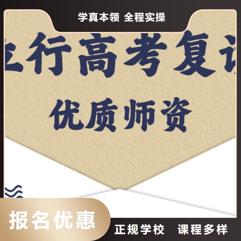 高中復讀集訓班哪家學校好