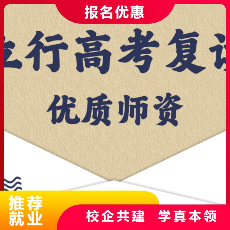 高考復(fù)讀復(fù)讀班校企共建