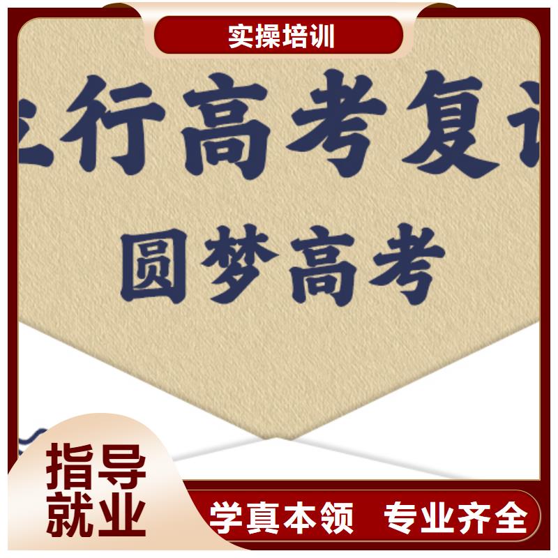 高考復讀高考復讀清北班正規(guī)學校