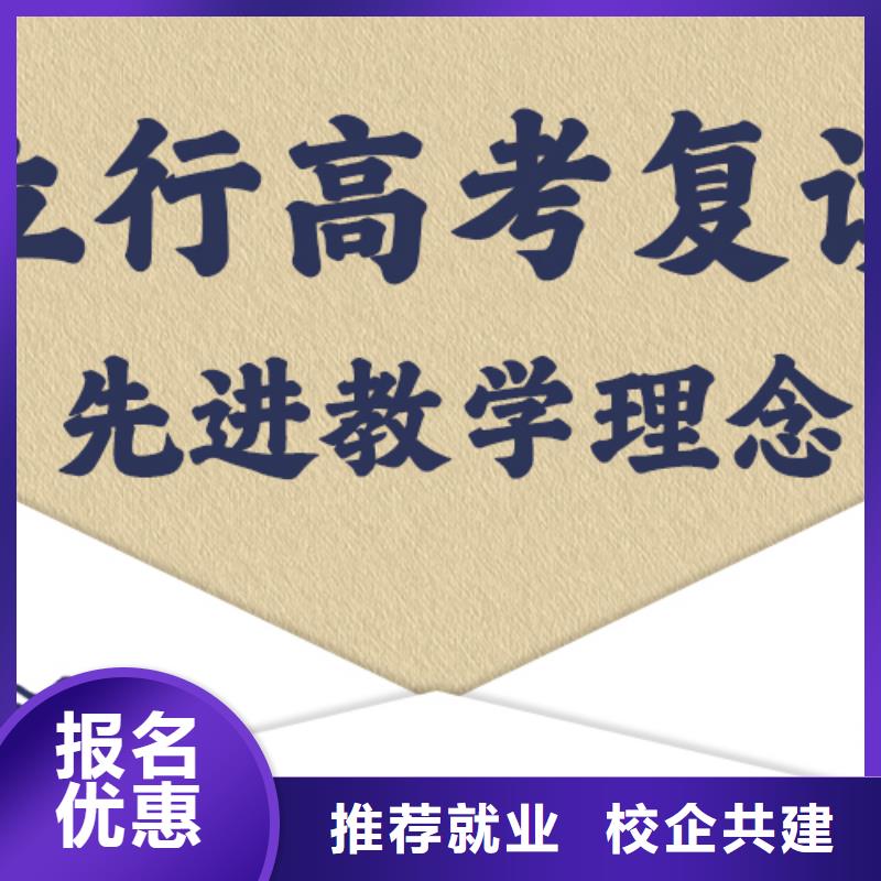 高考復讀全日制高考培訓學校學真技術