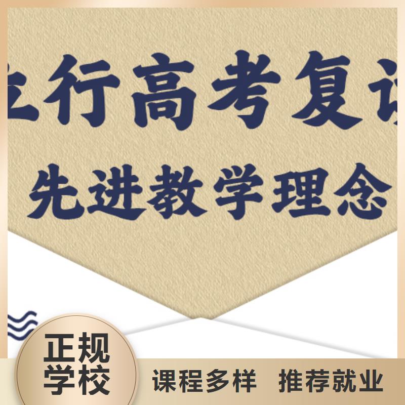 高中復讀集訓班哪家學校好