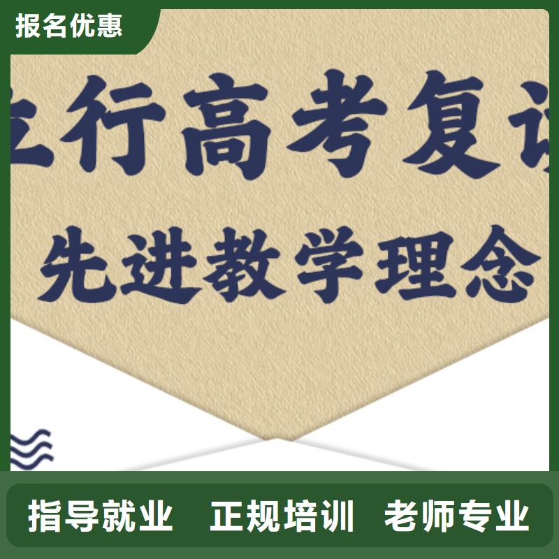 高考復讀藝考文化課沖刺班手把手教學