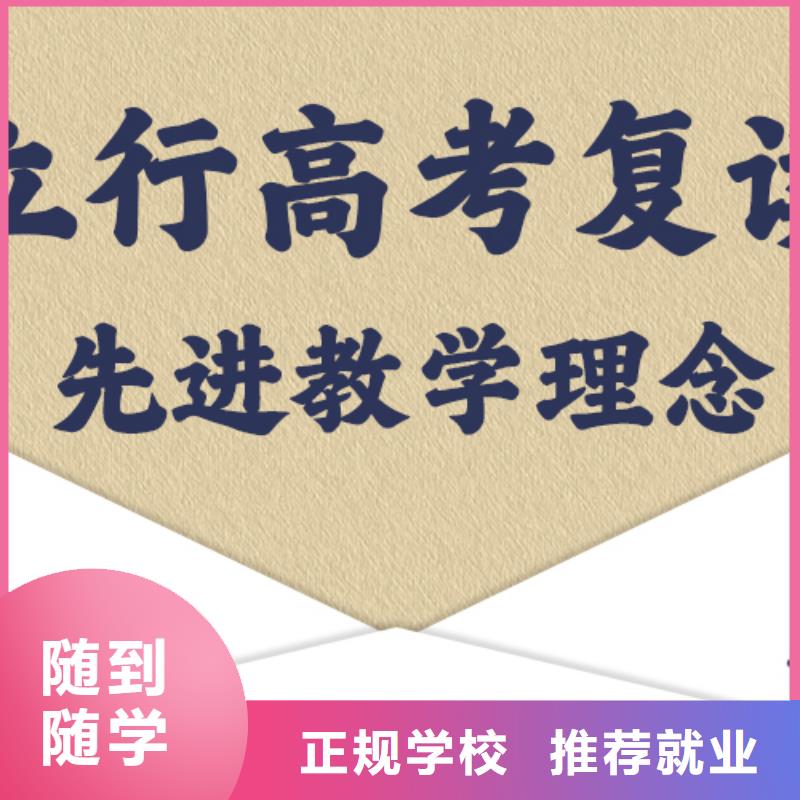 高考復(fù)讀藝考文化課沖刺指導(dǎo)就業(yè)