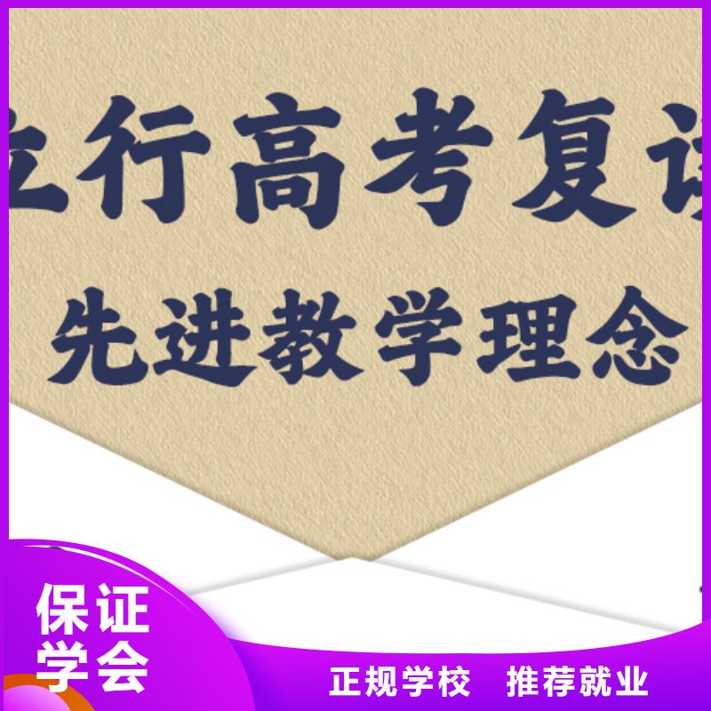 高考復讀高考輔導就業快