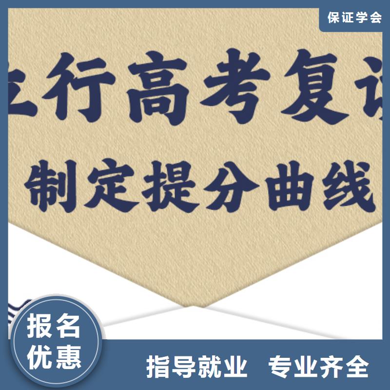 【高考復讀藝考文化課集訓班正規學校】