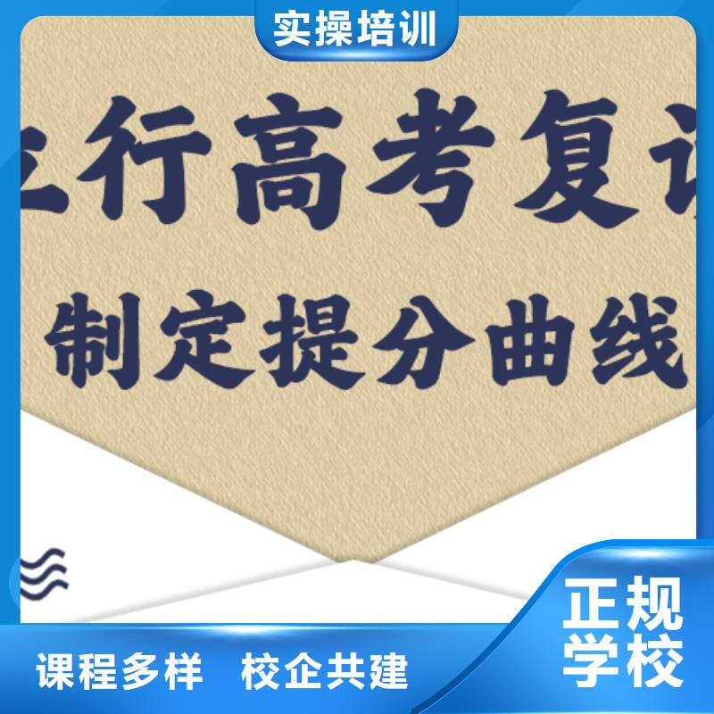 高考复读【高三封闭式复读学校】专业齐全