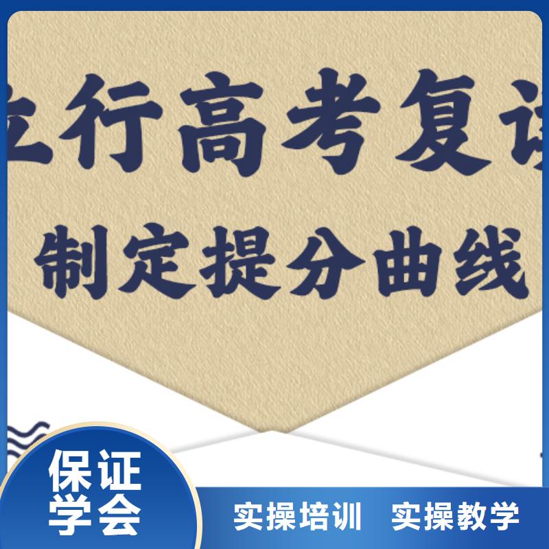 【高考復讀藝考文化課集訓班正規學校】