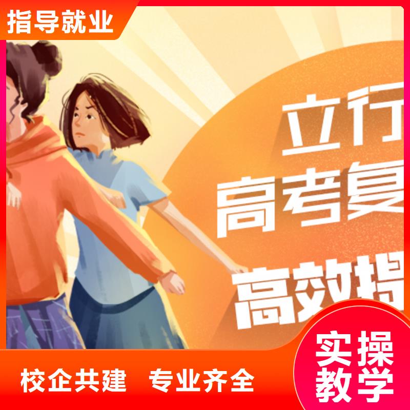 高考复读【高三复读】保证学会