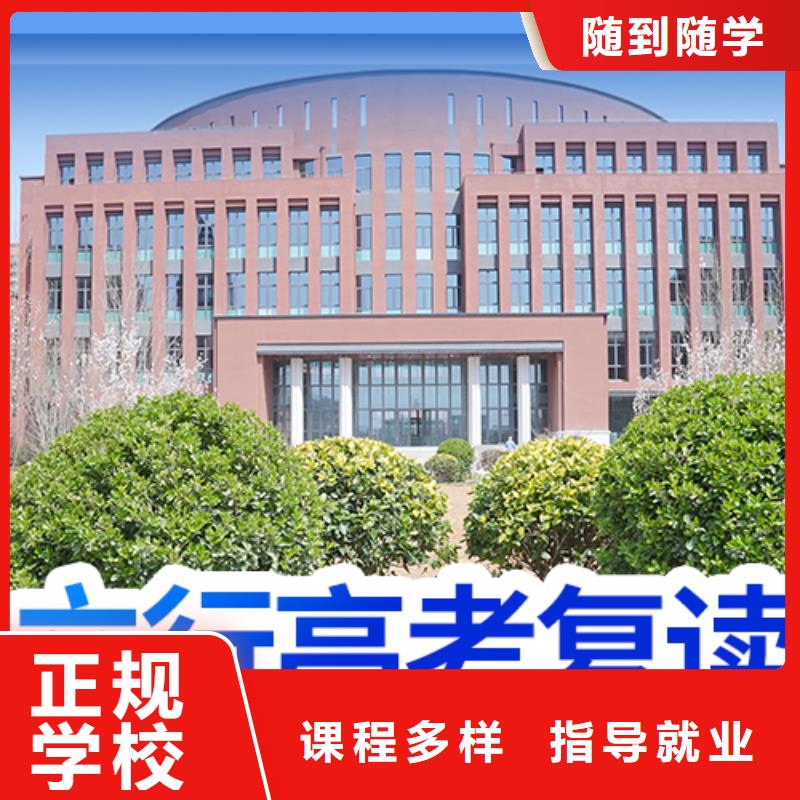 高考复读高中寒暑假补习专业齐全