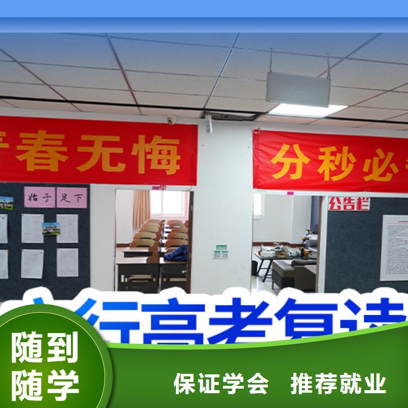 高考復讀高三集訓老師專業