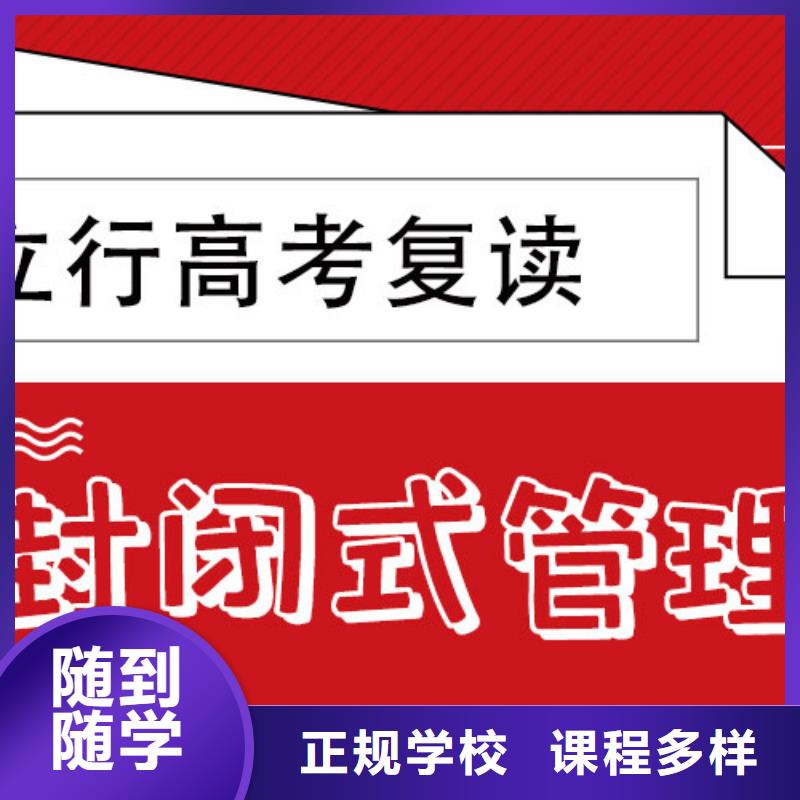 高考復讀藝考文化課百日沖刺班指導就業