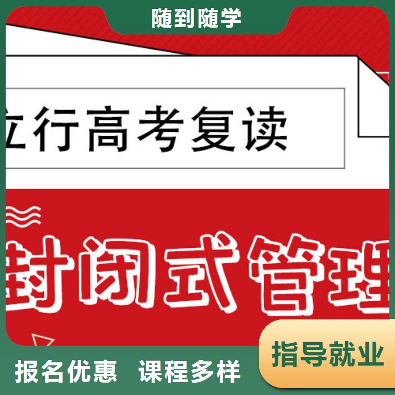 【高考復讀藝考文化課集訓班正規學校】