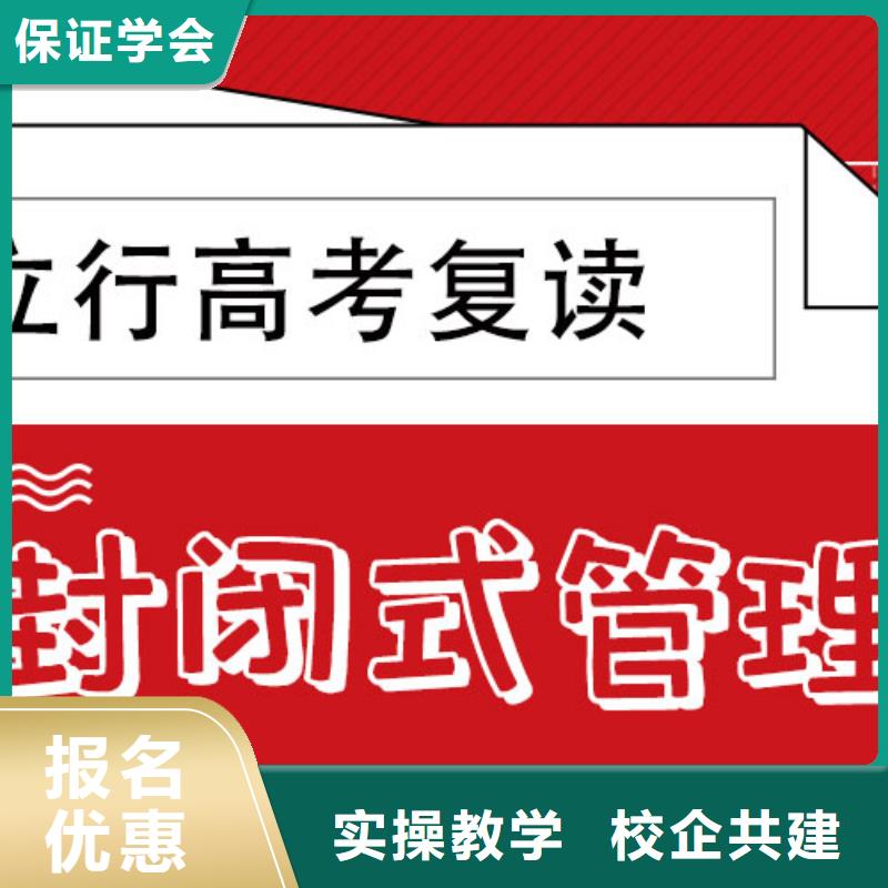 【高考復讀】高考復讀清北班學真技術