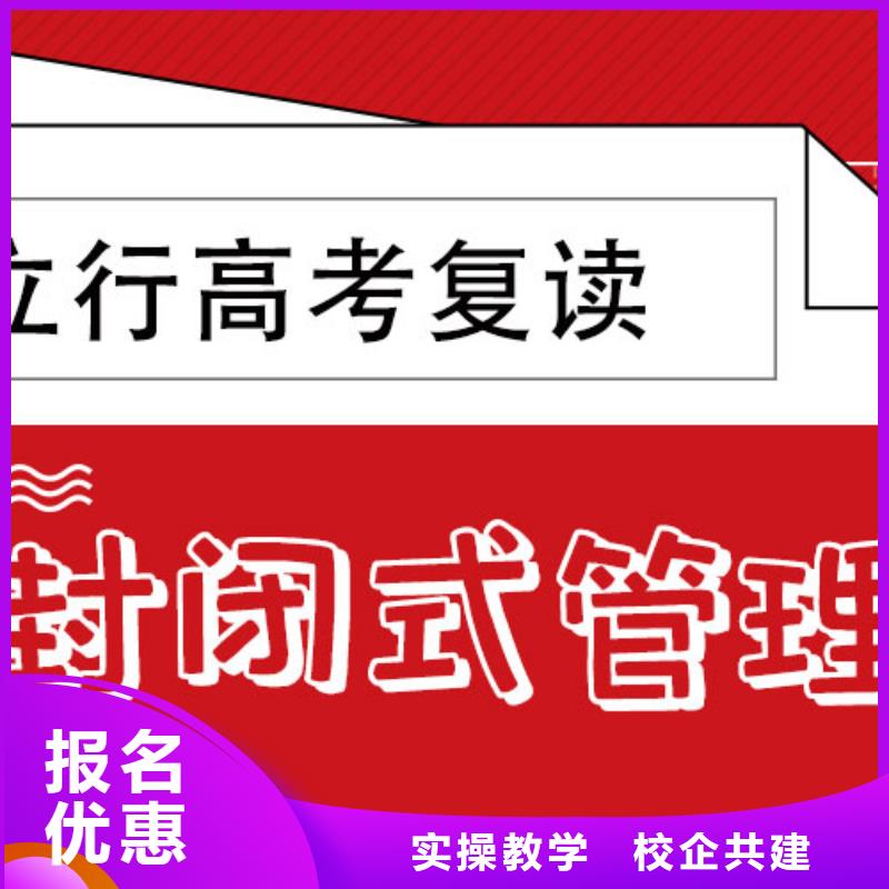 高考復讀藝考復讀清北班手把手教學