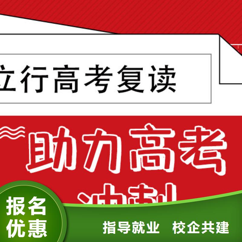 高考復讀高考復讀晚上班學真技術