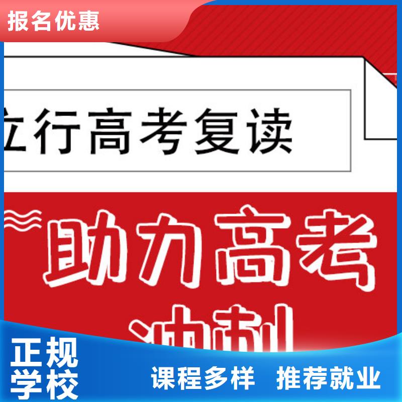 高考復讀藝考復讀清北班就業前景好