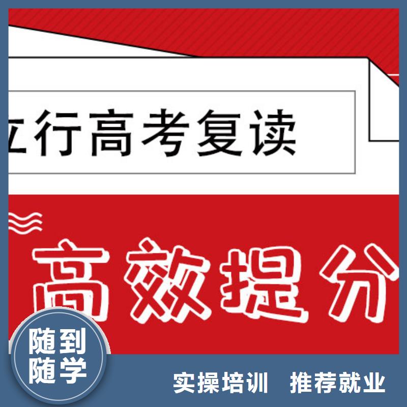 【高考復讀_【高三復讀】正規培訓】