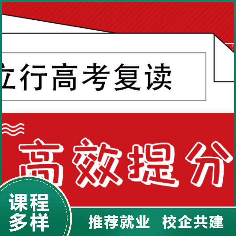 高考復讀【【藝考培訓】】隨到隨學