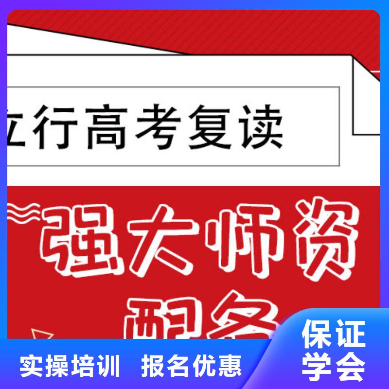 高考復讀_【高考補習學校】就業不擔心