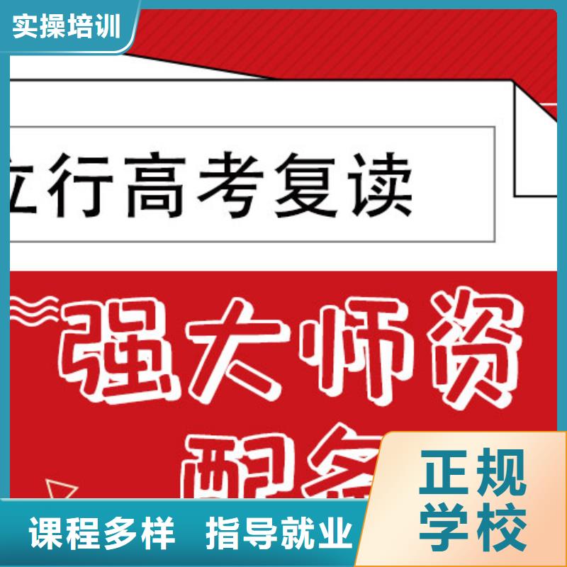 高考復讀高考輔導機構理論+實操