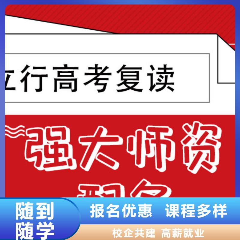 高考復讀_【高考補習學校】就業不擔心