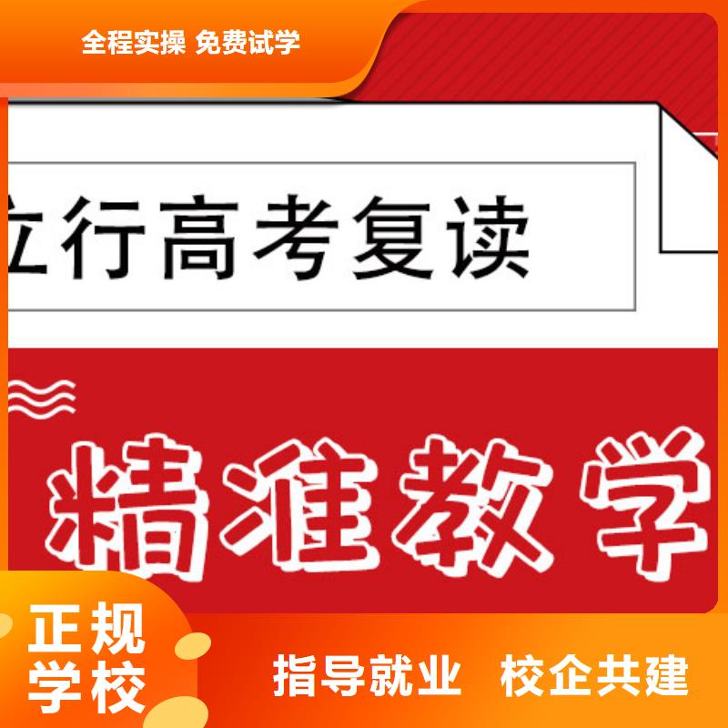 【高考復讀藝考文化課集訓班正規學校】