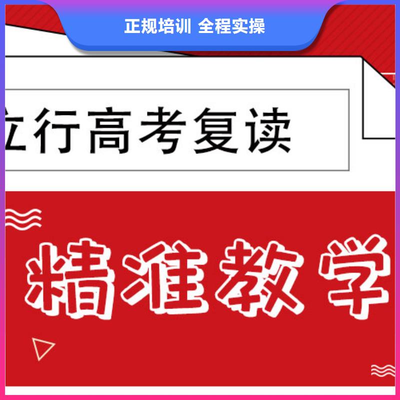 高考复读【高中一对一辅导】全程实操