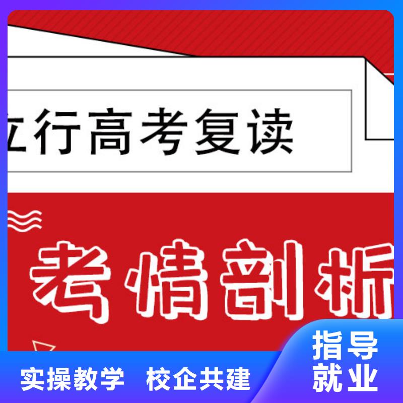 【高考復讀藝考文化課集訓班正規學校】