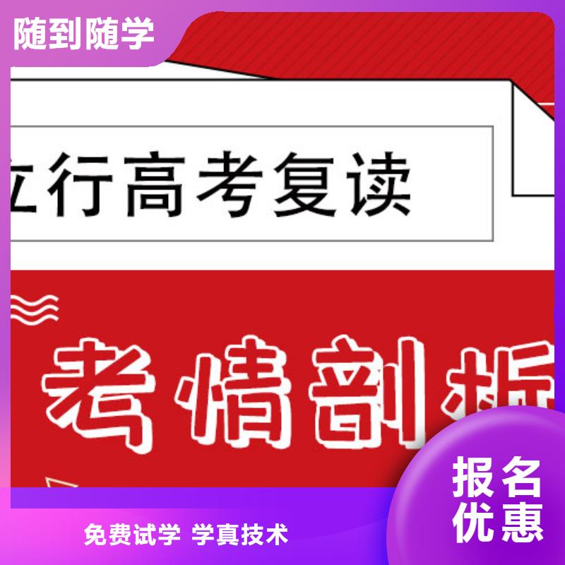 高中復讀輔導學校學費