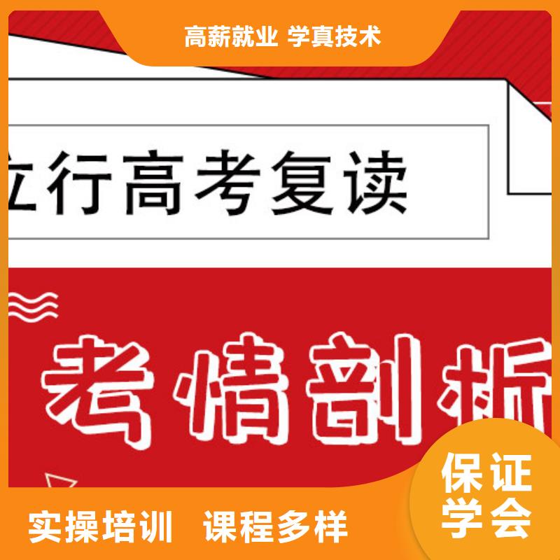 高考復讀藝考培訓機構正規培訓