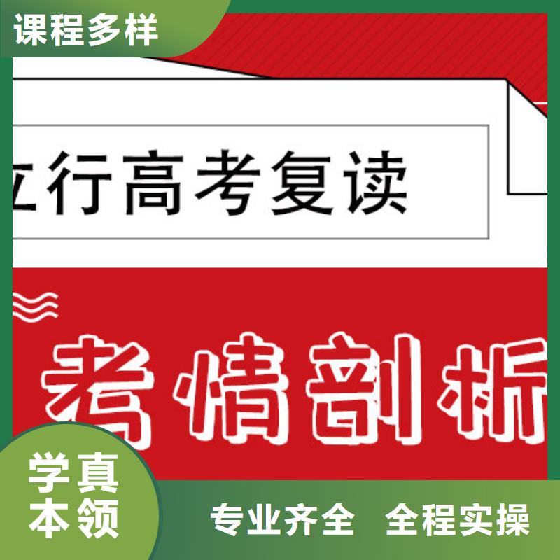 【高考復讀藝考文化課集訓班正規學校】