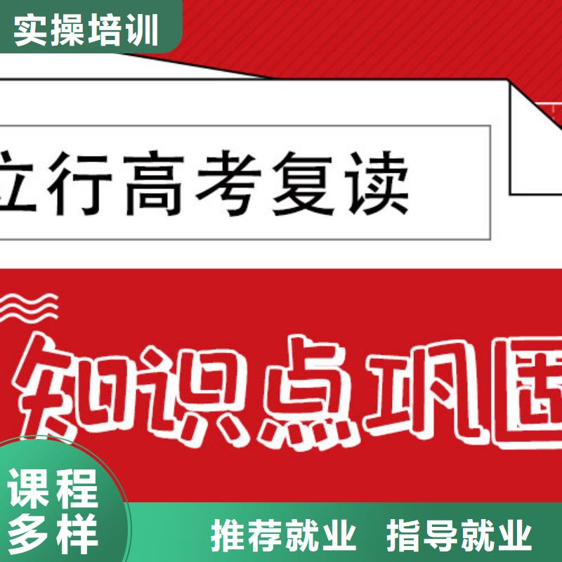 高考復讀藝考文化課沖刺班手把手教學