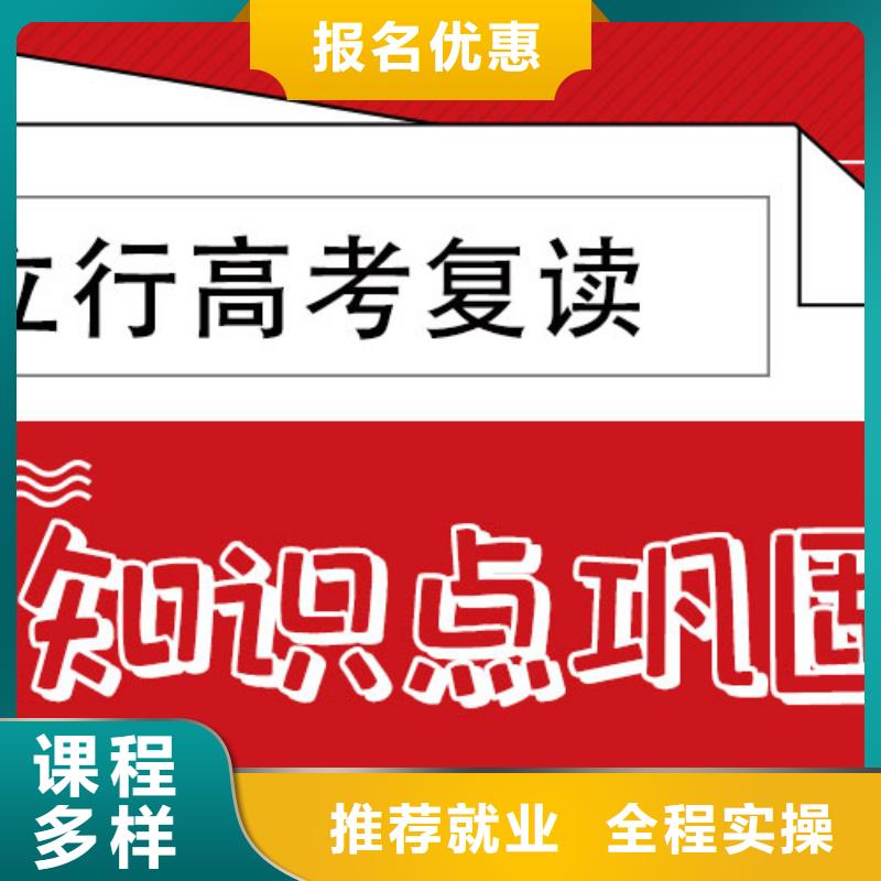 高考復讀藝考文化課百日沖刺班師資力量強