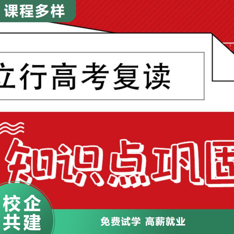 高考復讀高考輔導機構理論+實操